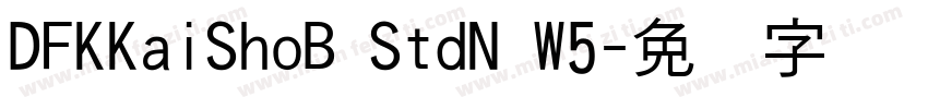 DFKKaiShoB StdN W5字体转换